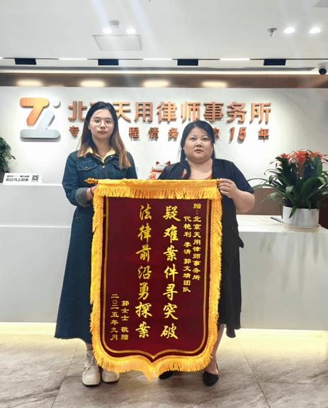 疑难案件寻突破，法律前沿勇探索