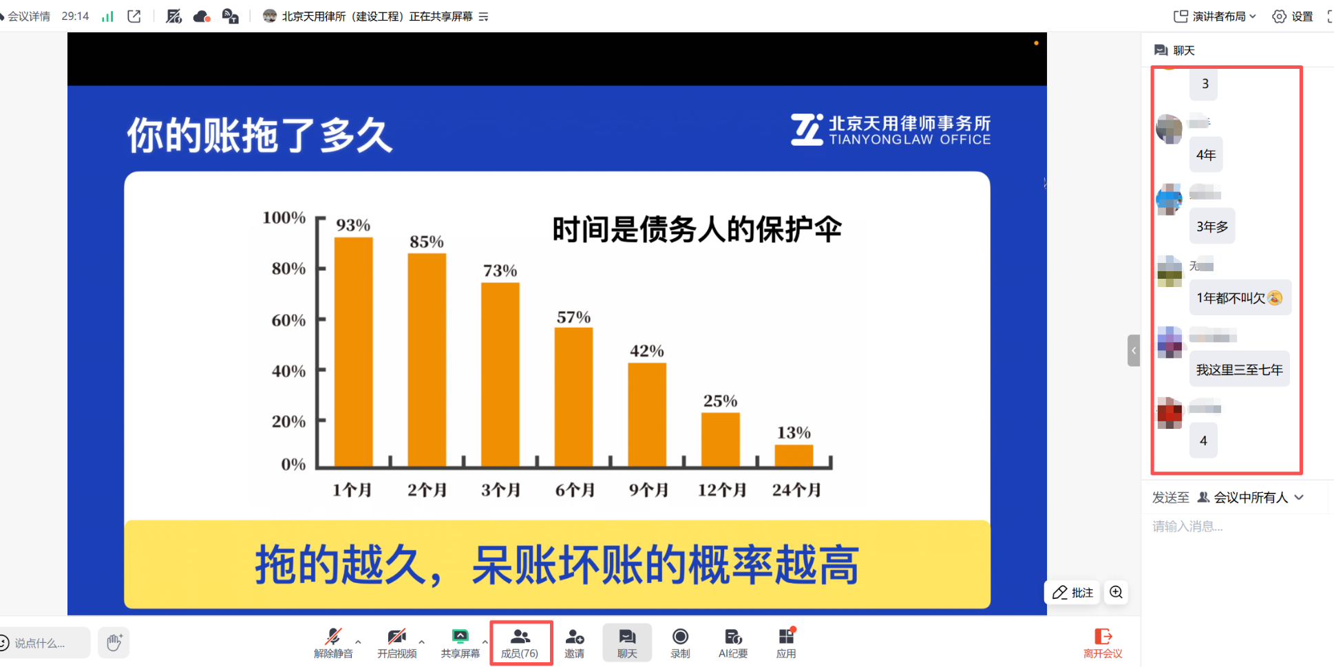 《如何快速要回工程款》线上专场圆满举办，助力建工老板破局回款难题！