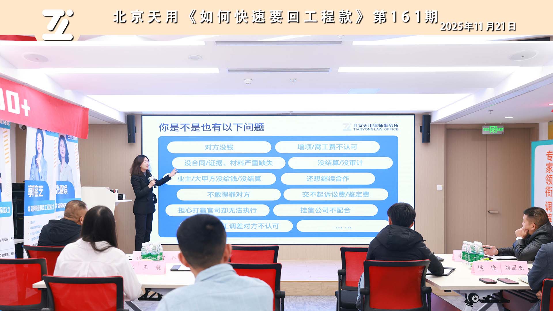 《如何快速要回工程款》助力建工老板打破僵局！