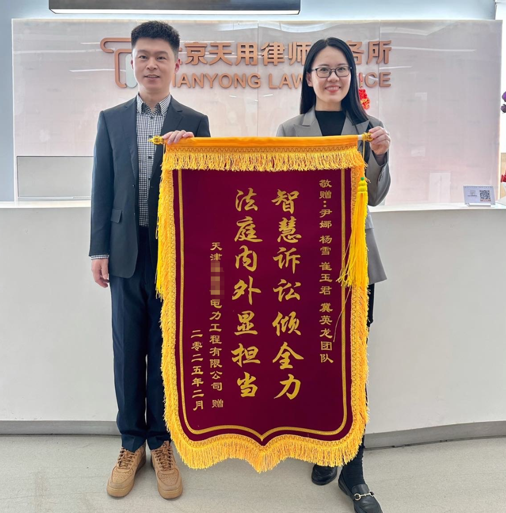 工程款256万多到客户账面，终胜...