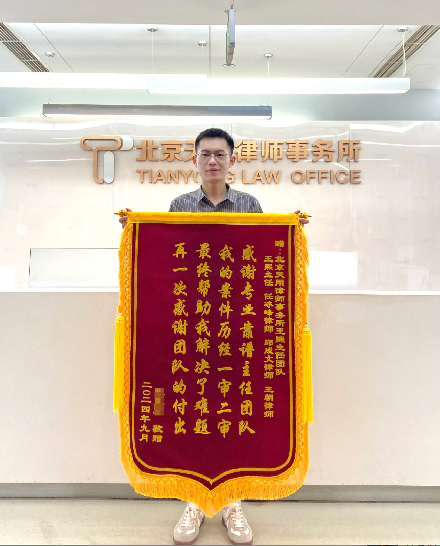 成功要回工程款，法院还支持了逾...