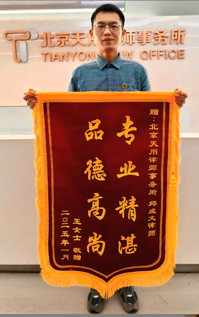 判如所请，我方当事人不承担任何...