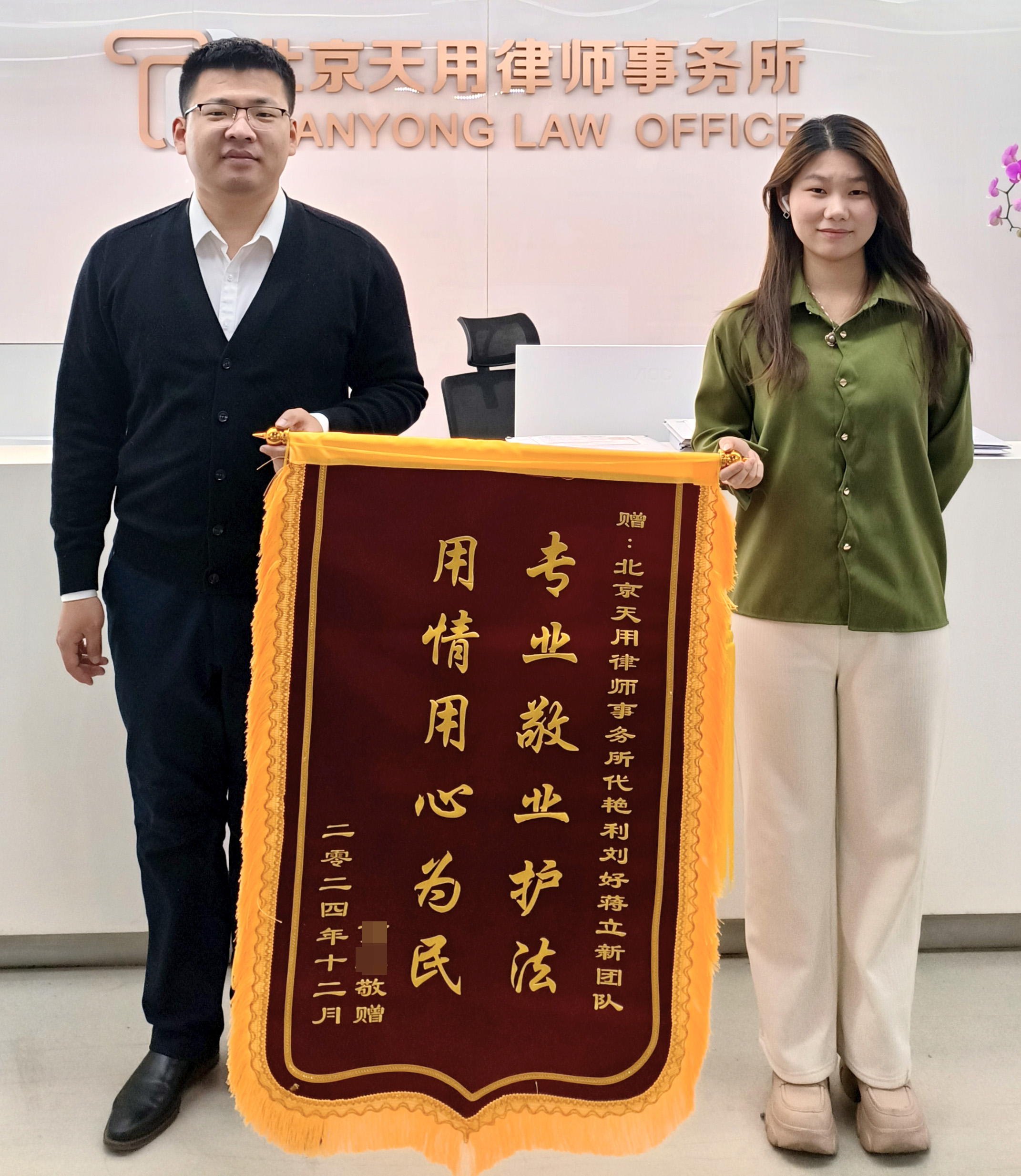 运用调解方案与保险公司达成和解...