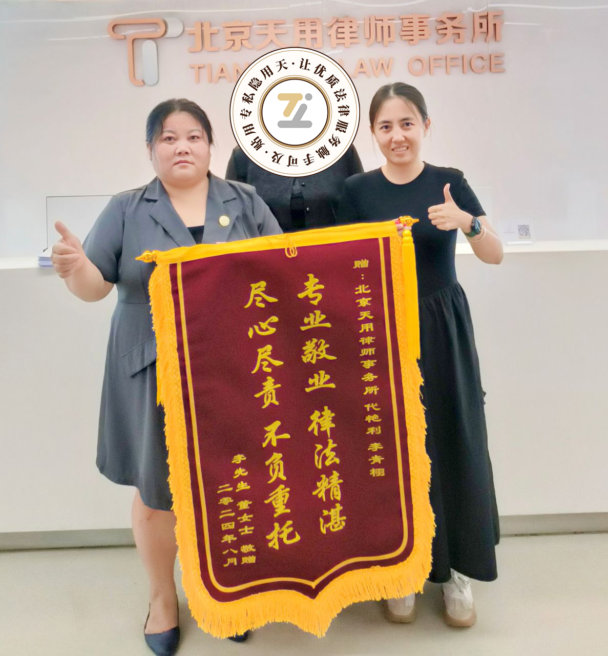 工程款纠纷二审维持原判，天用律...