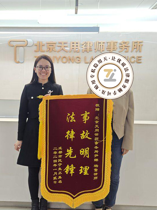 一场事故，多方纠纷？天用律师专...