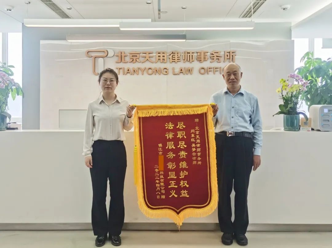天用律师火线介入,精准锁定,逆...