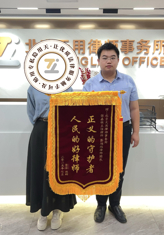 律师抽丝剥茧，帮助委托人择出关...