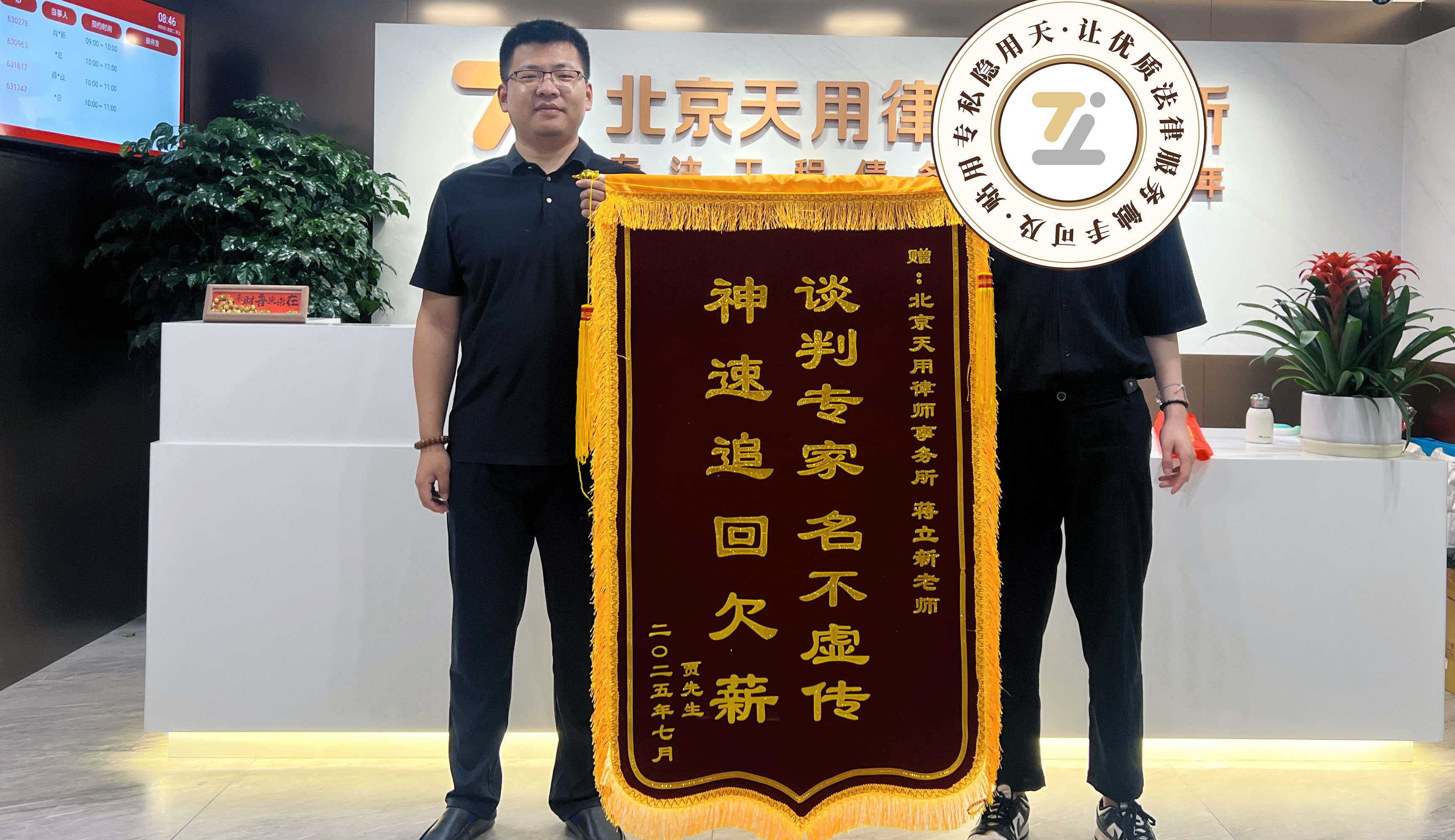 拖欠一年的劳务费，十天全款追回...