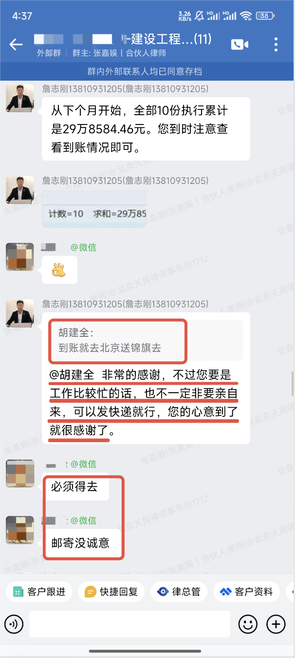 必须得去北京亲自送锦旗，邮寄不能显示我的诚意