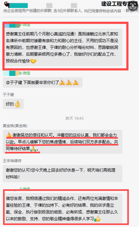 感谢黄主任前期几个月耐心真诚的沟通