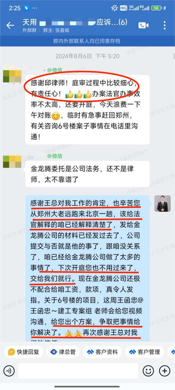 感谢邱律师，庭审过程比较细心，有责任心！