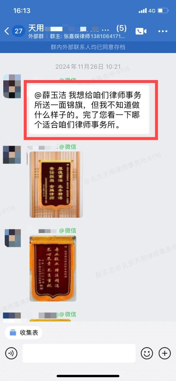 我想给咱们律师事务所送一面锦旗