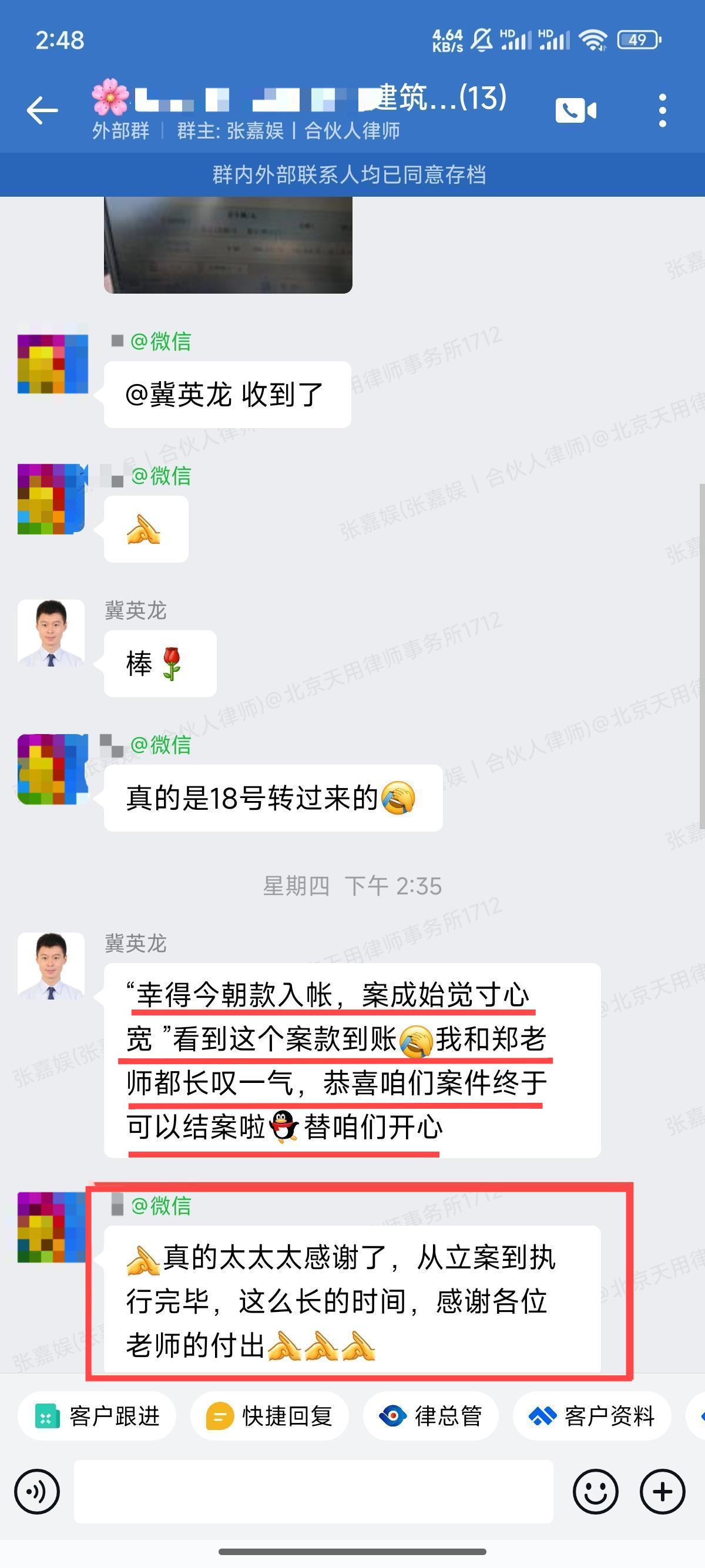 从立案到执行完毕，感谢各位老师的付出