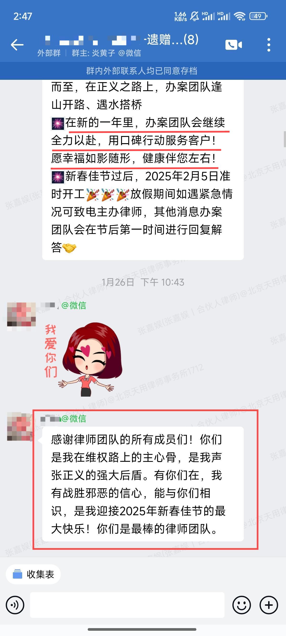 有你们在，是我迎接2025年新春佳节的最大快乐