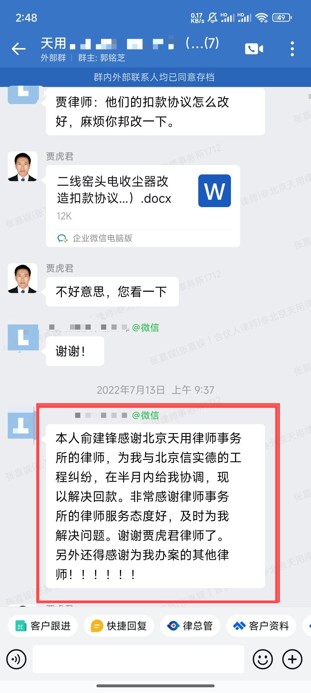 在半月内给我协调，现已解决回款