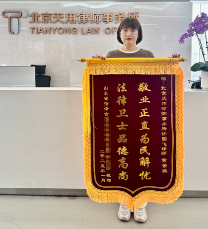 驳回原告的全部诉请，帮助当事人...