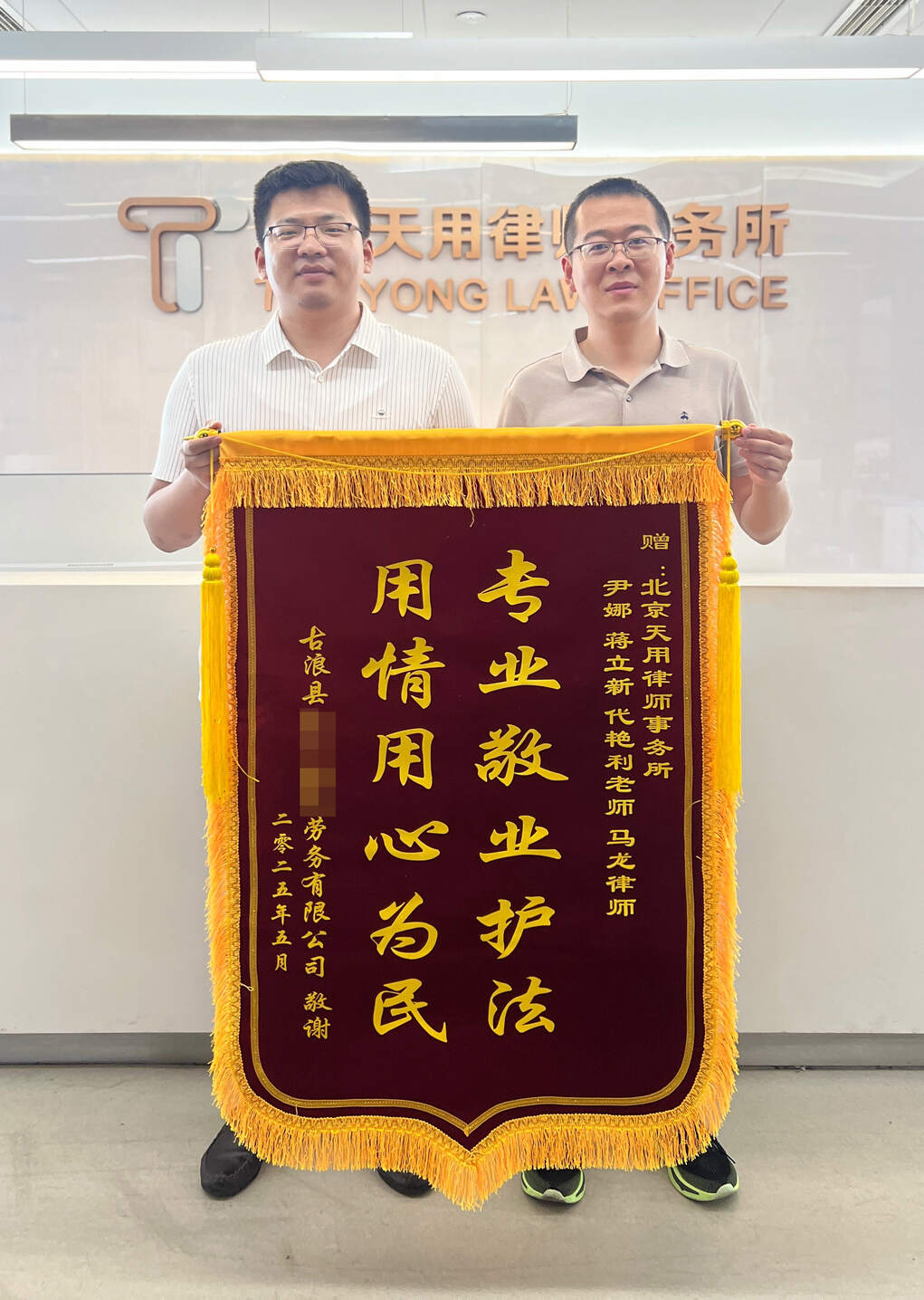 拖欠工程款迟迟不结？天用律师「...