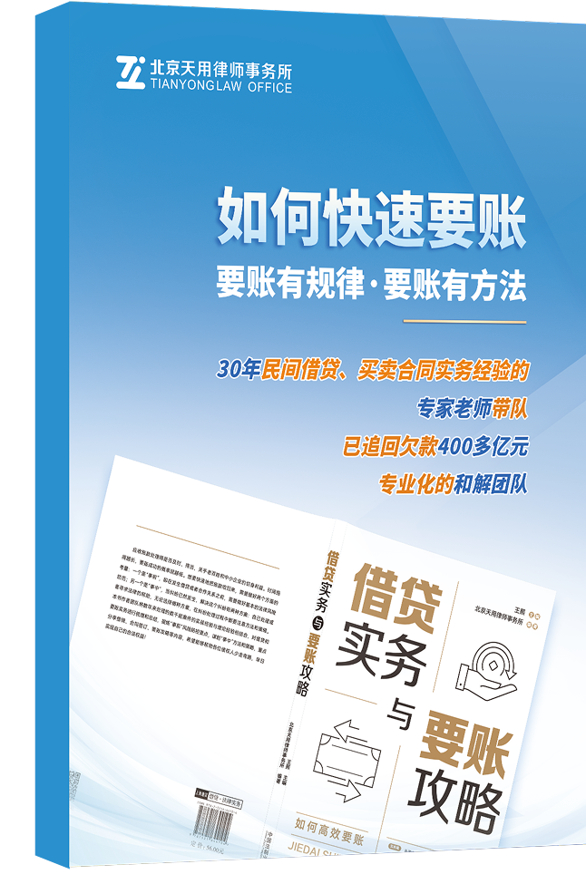 如何快速要账