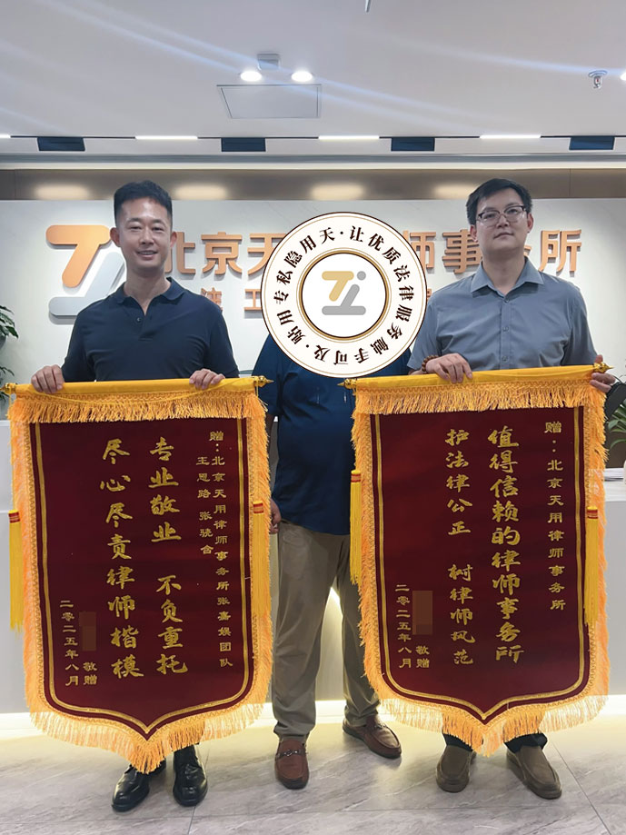 锦旗致敬专业与坚持！又一例建设...