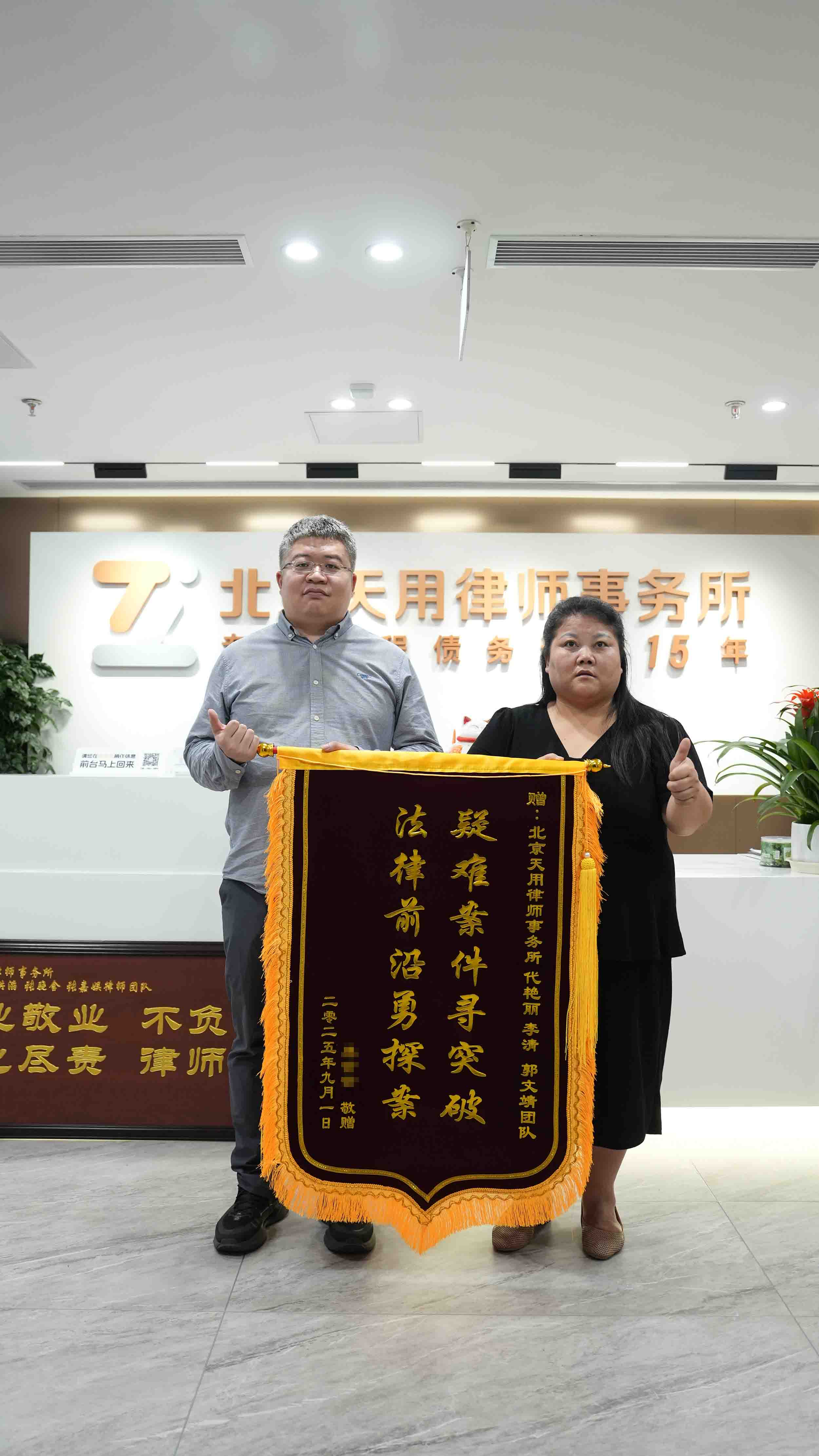 应酬喝酒不幸身故，天用律师助力...