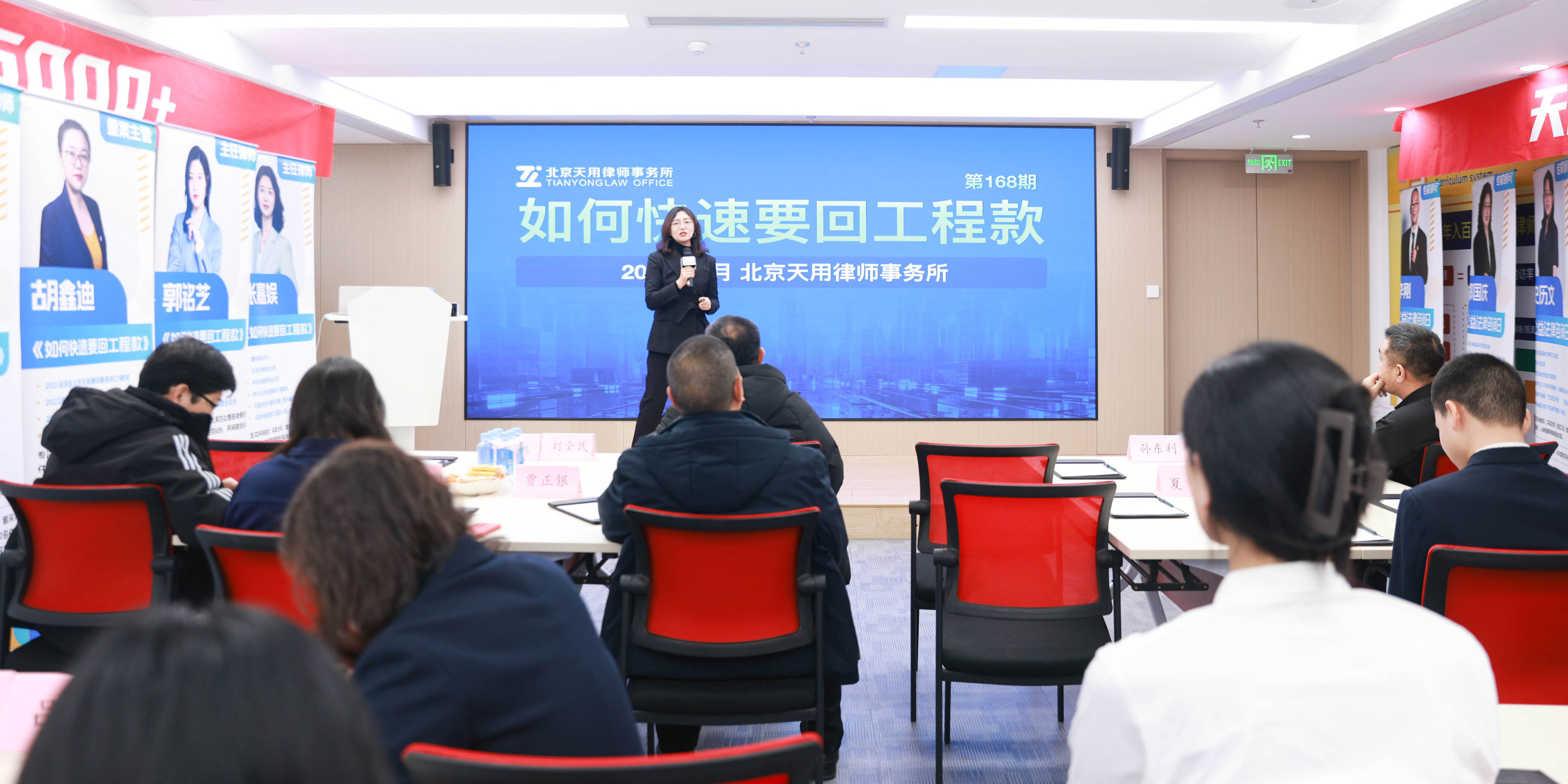 《如何快速要回工程款》工程款被拖，只能干等吗？讲座为您支招从“等不起”到“有办法”