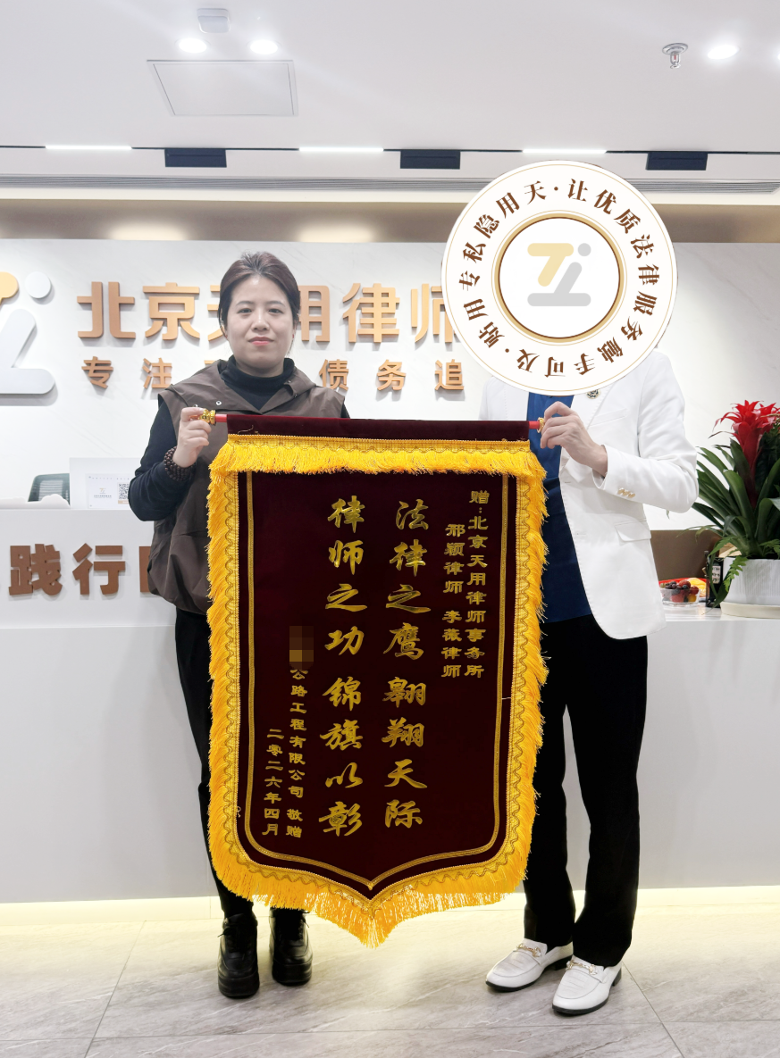 天用律师出手,直接亮方案:以诉促调、步步为营,185万工程欠款,全额调解到账!