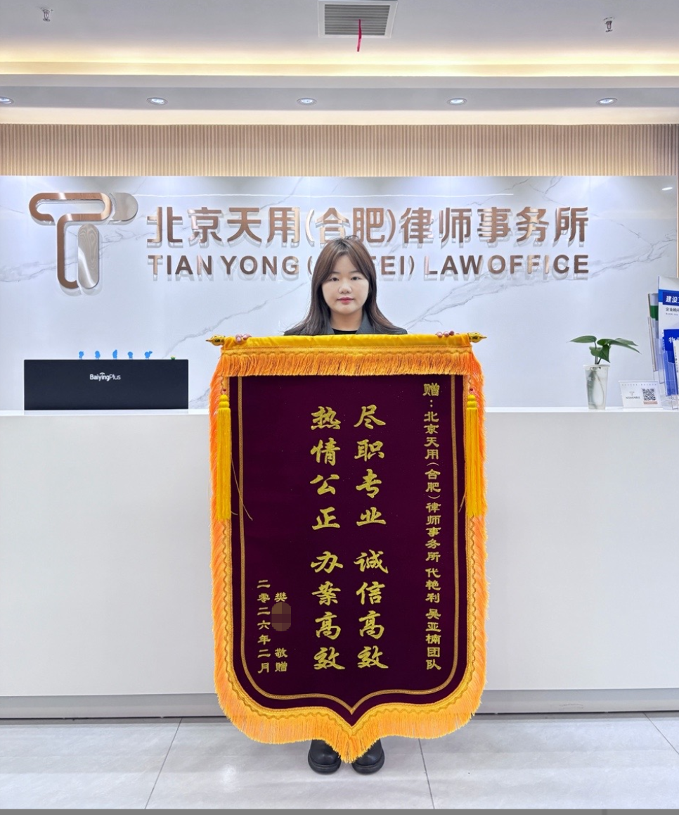以诉促调、达成调解协议,要回工程欠款180万!天用律所不仅为您争取应得的权益,更懂得如何在复杂的商业环境中,为您找到最稳妥的解决方案