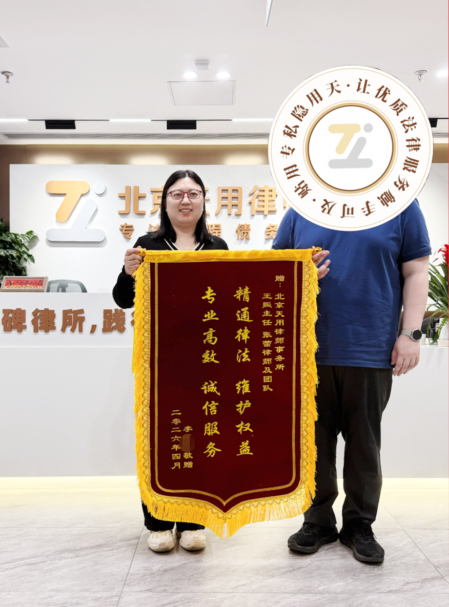 全力为客户争取最大权益,纠纷得以圆满解决!