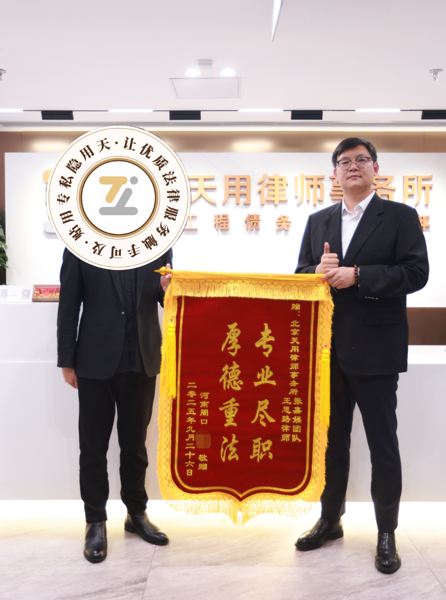 客户自己耗时近十年的工程款拉锯战,转机出现在委托我们之后!