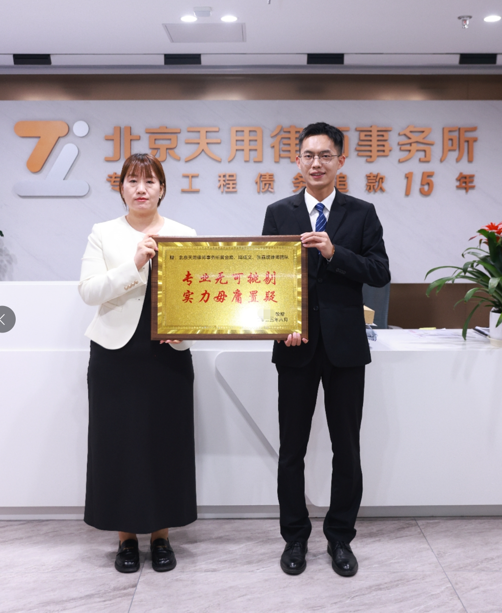 102万工程尾款，拖了又拖？我们帮客户“一追到底”！