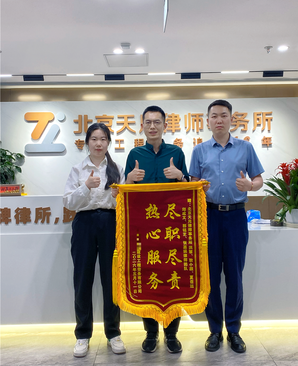 垫资干了工程却拿不到钱？天用律师攻坚克难，历经一审二审，从获得"判决193万"。