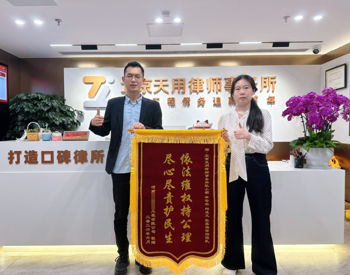 结算做了、质保期过了，对方不给钱？别怕，用法律手段，让欠款“连本带利”还回来！