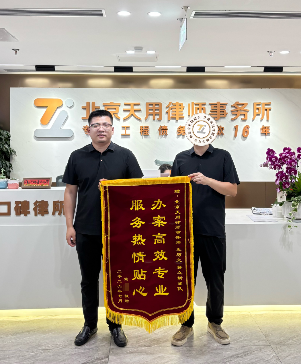 全程专业指导，谈判桌上步步为营，达成和解