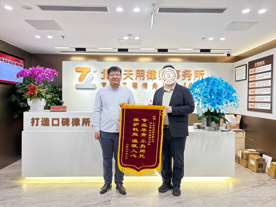 干了活、对了账，对方突然不接电话，这笔工程款还能要回来吗？